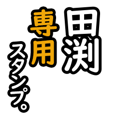 Tabuchi's 16 Daily Phrase Stickers