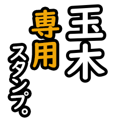 Tamaki's 16 Daily Phrase Stickers