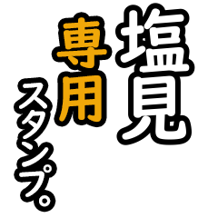 Shiomi's 16 Daily Phrase Stickers