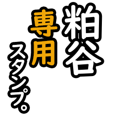 Kasuya's 16 Daily Phrase Stickers
