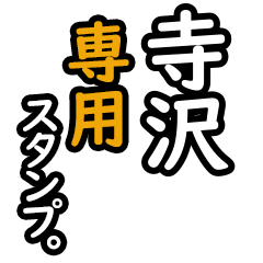 Terasawa's 16 Daily Phrase Stickers