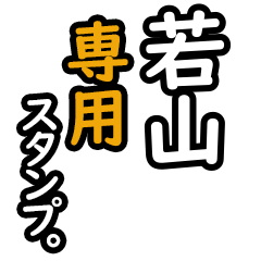 Wakayama's 16 Daily Phrase Stickers