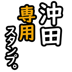 Okita's 16 Daily Phrase Stickers