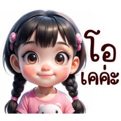 คะน้า: เด็กมึน – สติกเกอร์ LINE | LINE STORE
