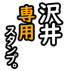 Sawai's 16 Daily Phrase Stickers