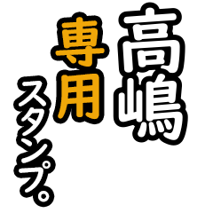 Takashima's2 16 Daily Phrase Stickers