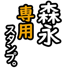Morinaga's 16 Daily Phrase Stickers