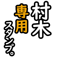 Muraki's 16 Daily Phrase Stickers