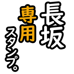 Nagasaka's 16 Daily Phrase Stickers