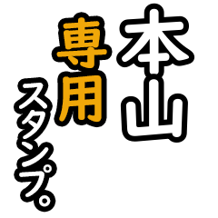 Motoyama's 16 Daily Phrase Stickers