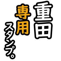 Shigeta's 16 Daily Phrase Stickers