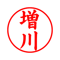 02795_Masukawa's Simple Seal