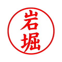 02796_Iwahori's Simple Seal