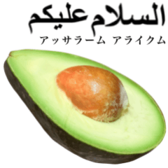 avocado 10
