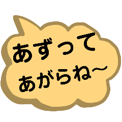 Just characters.Hokkaido dialect,dialect
