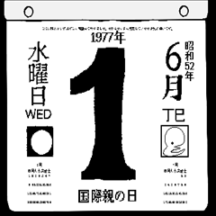 Daily calendar for June 1977