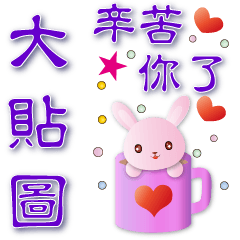 practical stickers - cute pink rabbit
