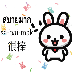 rabbit bunny cartoon candy thai 1