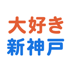 Shinkoube text Sticker