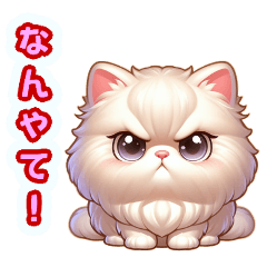 パール色の猫スタンプ3〔関西弁〕