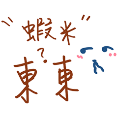 Taiwanese daily expressions