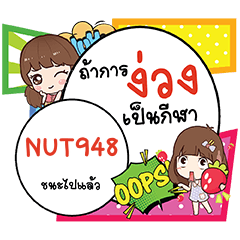 NUT948 Nguang CMC