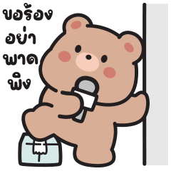 Cute Bear