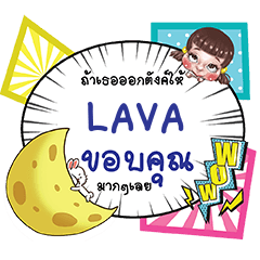 LAVA Thank you COMiC Chat e