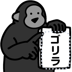 Loose Gorilla - ver.Message Sticker