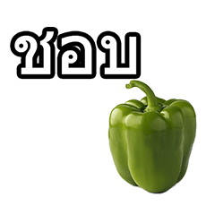 Green pepper phrases in Thai