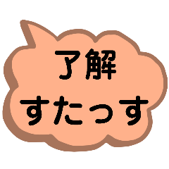 Just one word. Tohoku dialect.greeting
