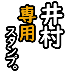 Imura's 16 Daily Phrase Stickers