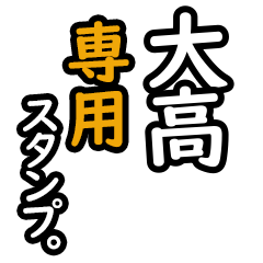Otaka's 16 Daily Phrase Stickers