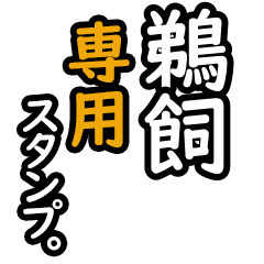 Ukai's 16 Daily Phrase Stickers