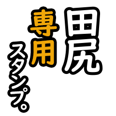 Tajiri's 16 Daily Phrase Stickers