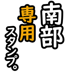 Nanbu's 16 Daily Phrase Stickers