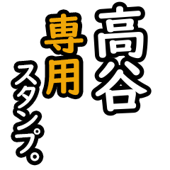 Takaya's 16 Daily Phrase Stickers