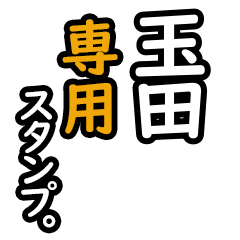 Tamada's 16 Daily Phrase Stickers