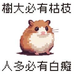 Pixel Paradise Hamster