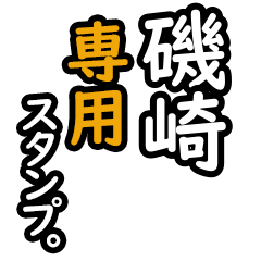 Isozaki's 16 Daily Phrase Stickers