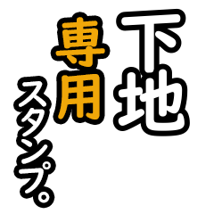 Shimoji's 16 Daily Phrase Stickers