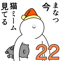 Manatsu is happy.22
