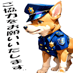 イヌの警察官風★ＳＰ [BIG]