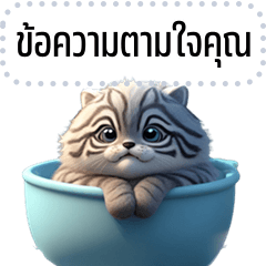 Message Stickers: Funny Tabby cat