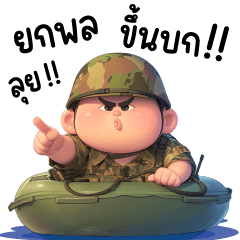 Military Cutie 2 (Big Sticker)
