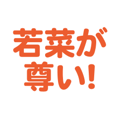 wakana love text Sticker