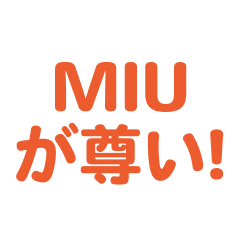 MIU  love text Sticker