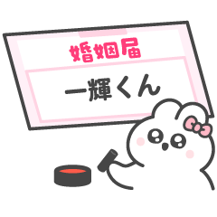 I Love Ituki-kun. My fave rabbit2