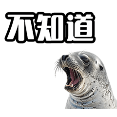 Seal phrases in Chinese (Taiwan)