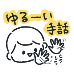 Boy Japanese sign language sticker